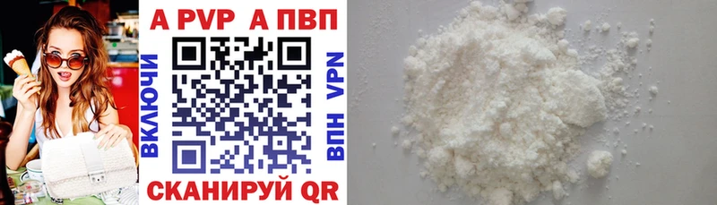 Alpha PVP Соль  купить наркотики цена  Венёв 