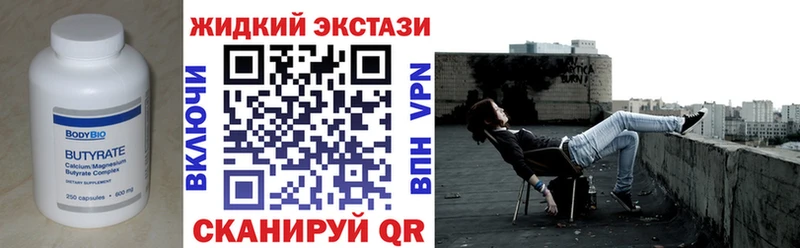 Бутират Butirat  наркошоп  Венёв 