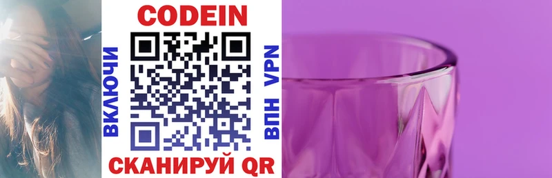 Codein Purple Drank Венёв