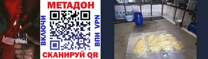 МЕТАДОН белоснежный Венёв